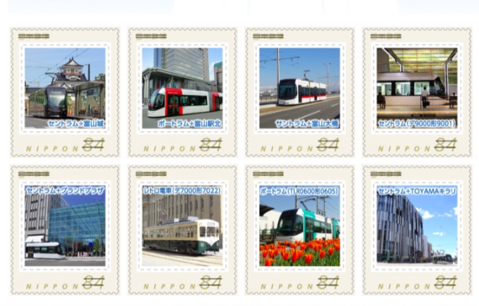 画像：「路面電車南北接続記念　つながる+ひろがる TOYAMA 2020」 - 「富山市の路面電車南北接続を記念した切手セット発売」