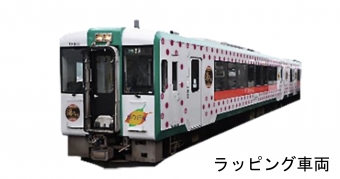 ニュース画像：ラッピング車両 - 「東北本線・陸羽東線で快速「湯けむり号」運行 7月から9月」