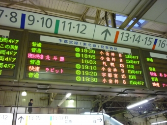ニュース画像：定期運行当時、上野駅の出発表示案内  13番線から発車していた「北斗星」