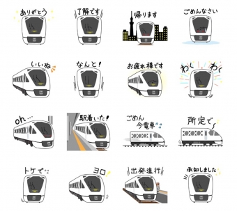 ニュース画像：LINEスタンプ 第1弾 スペーシアX - 「東武「スペーシア X」LINEスタンプ登場！“トケで”など鉄道用語も」