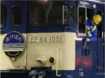 ニュース画像：EF64形電気機関車 EF64-1051(自動連結器) 区名札差替えの様子