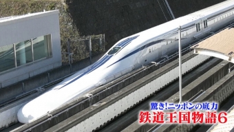 ニュース画像：「鉄道王国物語６」 - 「NHK BSP4K 驚き！ニッポンの底力、「鉄道王国物語6」4月20日再放送」