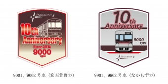 ニュース画像：ヘッドマークデザイン - 「北大阪急行9000形がデビュー10周年 記念ヘッドマーク掲出や写真撮影会開催」