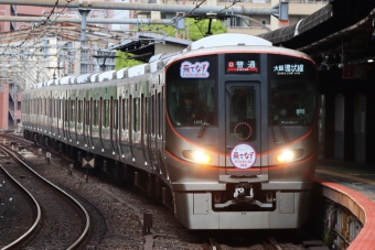 ニュース画像：323系 2024年04月22日撮影 - 「JR西、京阪神都市圏で「増収見込まない」運賃体系見直し わかりやすくシンプルに」