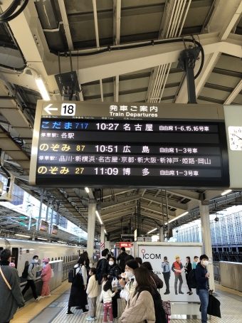 東京駅から静岡駅の乗車記録(乗りつぶし)写真