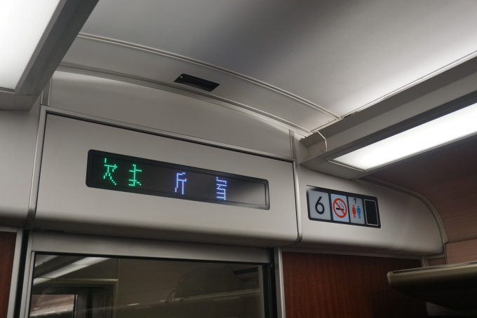 鉄道乗車記録の写真:車内設備、様子(18)     「次は新宿」