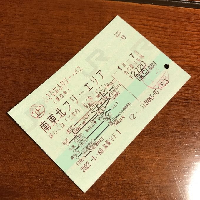 鉄道乗車記録の写真:きっぷ(11)        