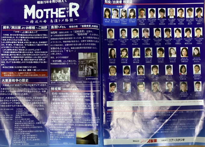 鉄道乗車記録の写真:旅の思い出(1)        「新国立劇場で見た舞台は、浅香唯さんが主演でした。」