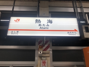 鉄道乗車記録「熱海駅から東京駅(2024/05/04)」の鉄レコ写真