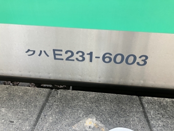 沼津駅から三島駅の乗車記録(乗りつぶし)写真