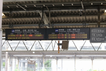 厚狭駅から小倉駅の乗車記録(乗りつぶし)写真