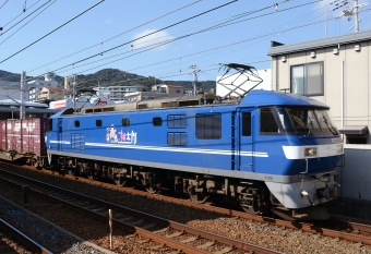JR貨物 EF210形 EF210-9 鉄道フォト・写真 by シーホース21さん 島本駅：2021年11月25日12時ごろ