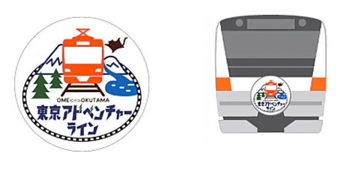 ニュース画像：「東京アドベンチャーライン」ロゴとヘッドマークのイメージ - 「JR青梅線、「東京アドベンチャーライン」ロゴマーク列車の出発式を開催」