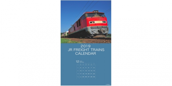 ニュース画像：カレンダー イメージ - 「JR貨物、2019年版の「JR貨物列車カレンダー」を販売中」