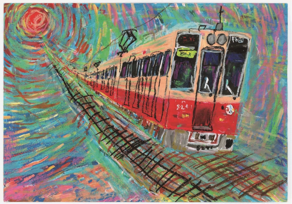 ニュース画像：大賞、吸原灯真さんの作品 - 「阪神電気鉄道、絵画コンクール「ぼくとわたしの阪神電車」の大賞を発表」