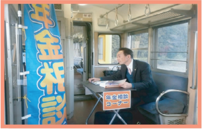 ニュース画像：年金相談列車 - 「三岐鉄道北勢線「年金相談列車」、11月と12月のスケジュールを発表」