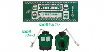 ニュース画像：ラバーパスケースと手ぬぐい - 「熊本電気鉄道、ラバーパスケースと5000形手ぬぐいを販売開始」