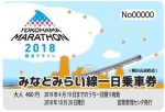 ニュース画像：横浜マラソン2018開催記念 オリジナルデザイン一日乗車券 - 「みなとみらい線、横浜マラソン2018の開催を記念した一日乗車券を発売」