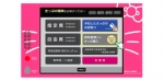ニュース画像：みどりの券売機における装飾イメージ - 「新神戸駅、ハローキティ新幹線の世界を楽しめる装飾を実施へ」