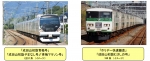 ニュース画像：成田山初詣号で使用されるE257系と185系 - 「JR東日本、1月7日から21日まで「成田山初詣号」を運行」