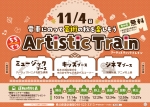 ニュース画像：ちちてつ Artistic Train - 「秩父鉄道、「ちちてつArtistic Train」を11月4日に運行」