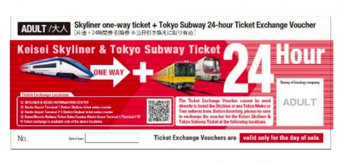 ニュース画像：Keisei Skyliner ＆ Tokyo Subway Ticket - 「京成電鉄、訪日外国人向け企画乗車券の発売拠点をタイで拡大へ」