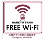 ニュース画像：HANKYU-TRAIN_FREE_Wi-Fi - 「阪急、京都線の9300系と「京とれいん」に無料Wi-Fiサービス導入」