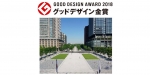ニュース画像：グッドデザイン賞 金賞受賞 - 「東京駅前丸の内広場、「グッドデザイン金賞」を受賞」