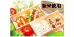 ニュース画像：新潟・庄内 ガストロノミーボックス イメージ - 「新潟駅の「新潟・庄内ガストロノミーボックス」、11月は新米食べ比べ」
