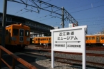 ニュース画像：オープン当初の近江鉄道ミュージアム - 「近江鉄道ミュージアム、12月8日に閉館へ」