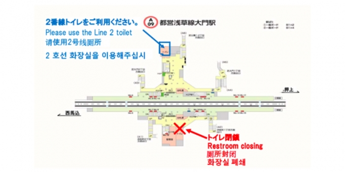 ニュース画像：閉鎖トイレの位置 - 「浅草線の大門駅、改修工事に伴い浜松町方面側のトイレを一時閉鎖」