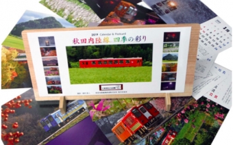 画像：2019 秋田内陸線カレンダー - 「秋田内陸縦貫鉄道、2019版カレンダーをオンラインショップで販売開始」