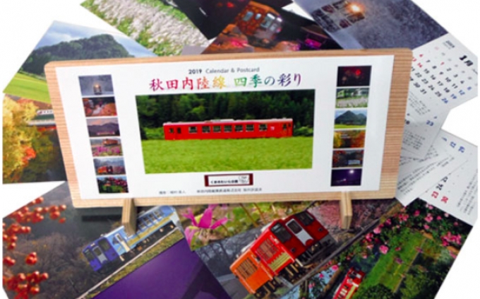 ニュース画像：2019 秋田内陸線カレンダー - 「秋田内陸縦貫鉄道、2019版カレンダーをオンラインショップで販売開始」