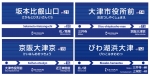 ニュース画像：改称される4駅の駅名標イメージ - 「京阪、2018年に大津線4駅で駅名を改称 大津の観光名所などを駅名に」