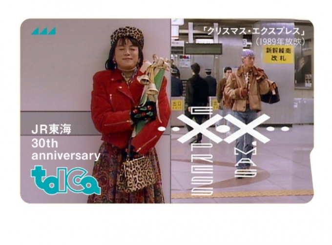 画像：記念TOICA 新幹線タイプ 「クリスマス・エクスプレス」デザイン - 「JR東海、30周年記念TOICAの予約受付を1月30日に開始」