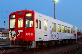ニュース画像：新しいデザイン - 「平成筑豊鉄道、新デザインの「マクセル号」を運行開始」
