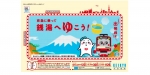 ニュース画像：「京急に乗って銭湯へゆこう！」キャンペーン - 「京急電鉄、「京急に乗って銭湯へゆこう！」キャンペーンを展開」