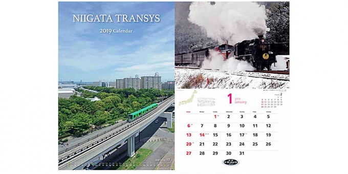 ニュース画像：2019年オリジナルカレンダー - 「新潟トランシス、2019年カレンダーを一般販売 100本限定」