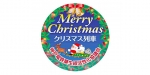 ニュース画像：クリスマス装飾列車のヘッドマーク - 「神戸電鉄、12月に「クリスマス装飾列車」を運行 イベント実施も」
