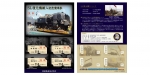 ニュース画像：「SL復元機搬入記念乗車券」台紙イメージ - 「東武鉄道、「SL復元機搬入記念乗車券」を販売へ」