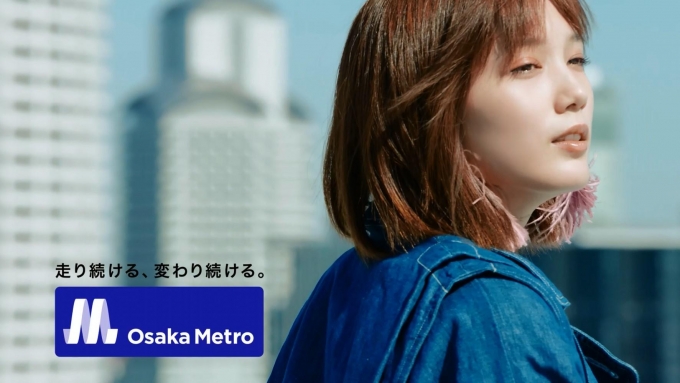 ニュース画像：民営化後初めてのテレビCM - 「Osaka Metro、初めてのテレビCMを制作 本田翼さんが出演」