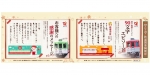 ニュース画像：ポスターのイメージ - 「神戸電鉄、「90文字エピソード」の入選全10作品を発表 」