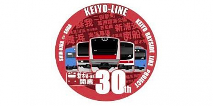 ニュース画像：ヘッドマーク イメージ - 「京葉線、新木場～蘇我間が開業30周年 記念列車の運転やイベントを実施」
