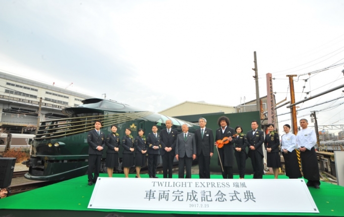 画像：車両完成記念式典の様子 - 「JR西日本、トワイライト瑞風の「87系気動車」が完成 宮原で記念式典」