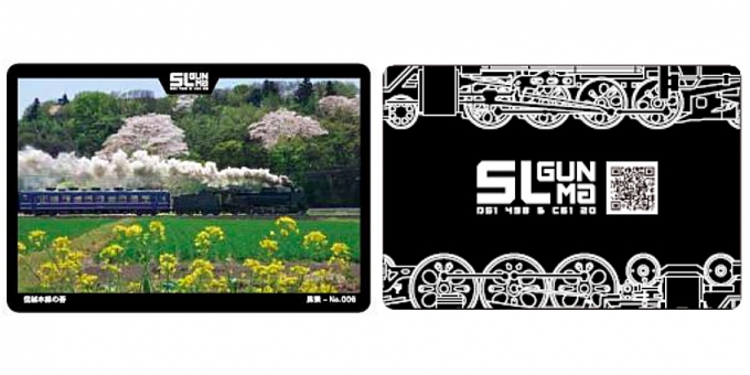 ニュース画像：SL GUNMA トレーディングカード デザインイメージ - 「JR東日本、「SL GUNMA トレーディングカード」配布列車を拡大」