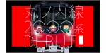 ニュース画像：「すすメトロ！丸ノ内線2000系DEBUT！」 - 「東京メトロ、「すすメトロ！」の第11弾「丸ノ内線新型車両」篇スタート」