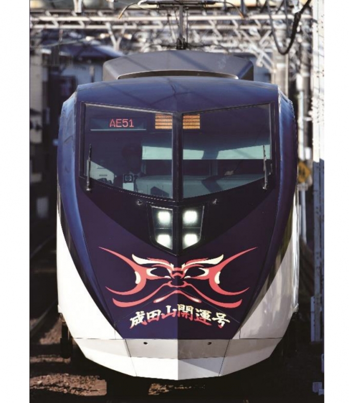 画像：2017年度運行した「シティライナー(成田山開運号)」 - 「京成電鉄、年末年始は臨時ダイヤ 上野～成田間に「シティライナー」」