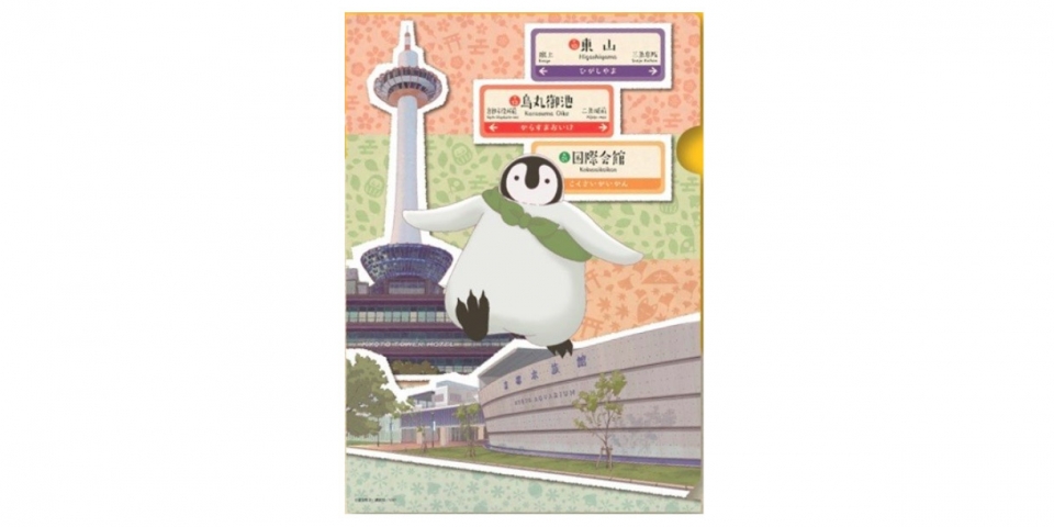 ニュース画像：クリアファイルのデザイン - 「京都市交通局、「おこしやす、ちとせちゃん」巡礼スタンプラリー開催」