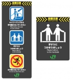 ニュース画像：ランディングプレートへの掲示物 - 「東京駅、エスカレーター転倒事故防止で対策試行」