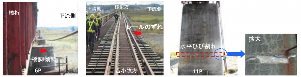 ニュース画像：沙流川橋りょうの被害状況 - 「日高本線の富川～日高門別間、沙流川橋りょうの被害状況を公表 」